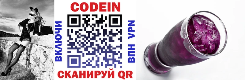 где продают наркотики  Каргат  Кодеин напиток Lean (лин) 