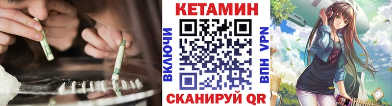 Кетамин VHQ  цена наркотик  Каргат 