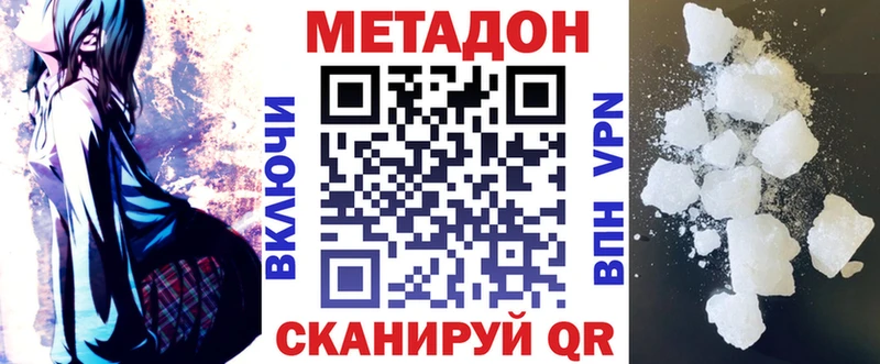 МЕТАДОН кристалл сайты даркнета формула Каргат